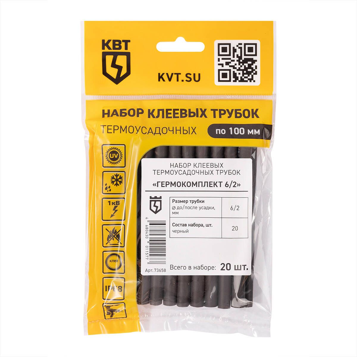 Набор термоусадочных трубок  73658