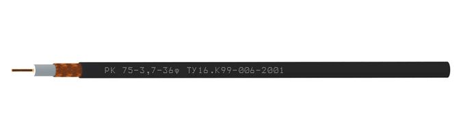 Кабель коаксиальный РК75-3.7-36ф 270