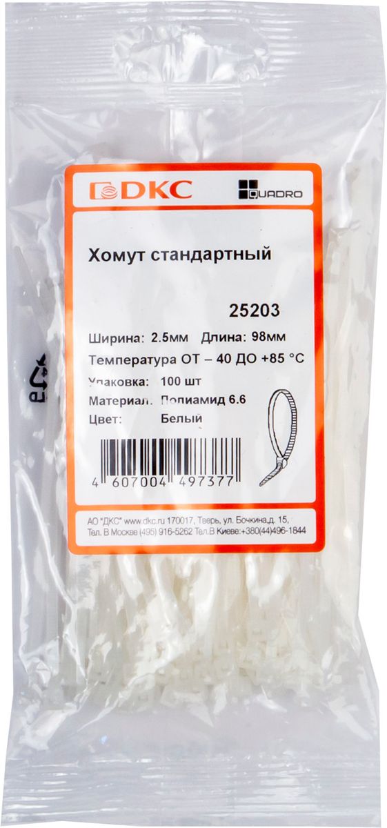 Хомут  25203