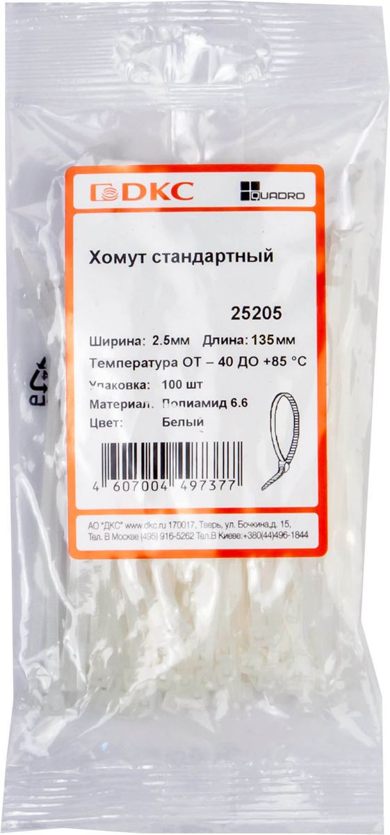 Хомут  25205