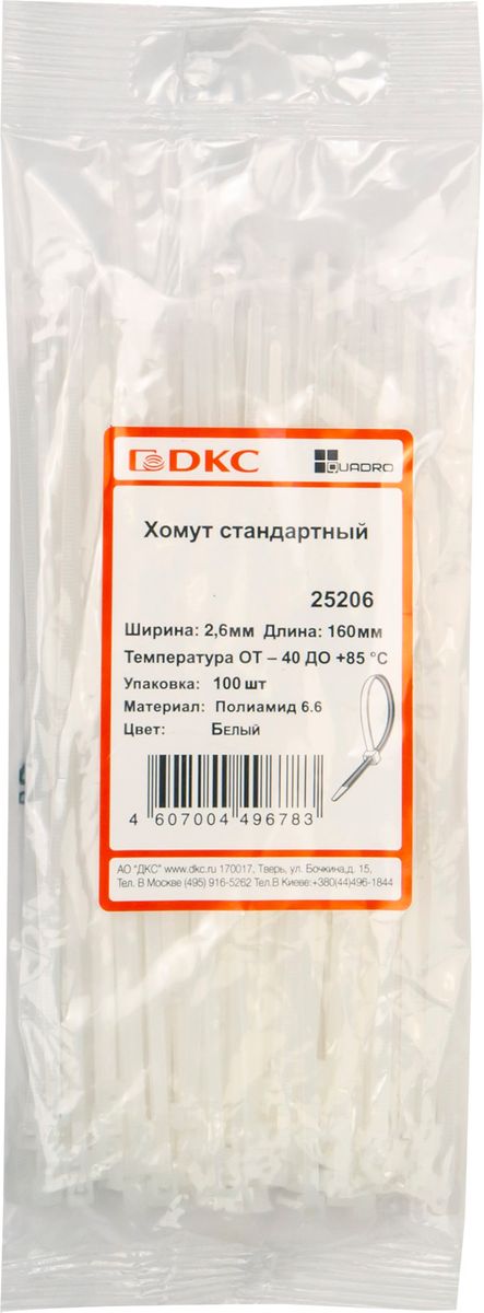 Хомут  25206