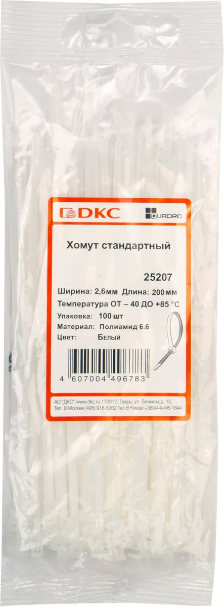 Хомут  25207