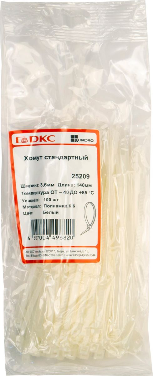 Хомут  25209