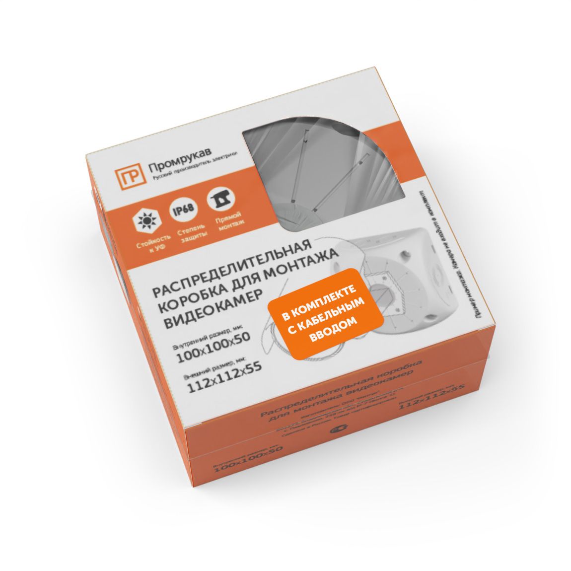 Коробка распределительная  60-0500-КВ
