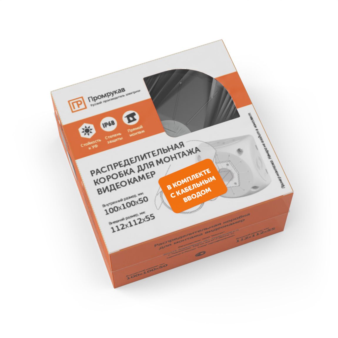Коробка распределительная  60-0500-9005-КВ