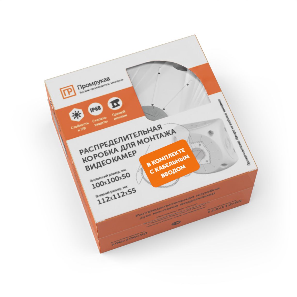 Коробка распределительная  60-0500-9003-КВ