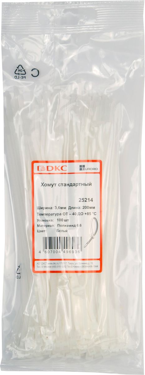 Хомут  25214