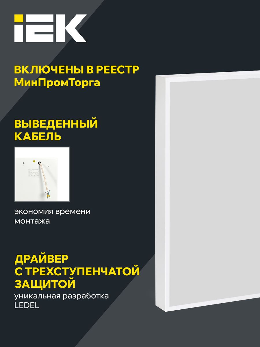 Светильник  LTP-DVO1-1201-45-40-K01