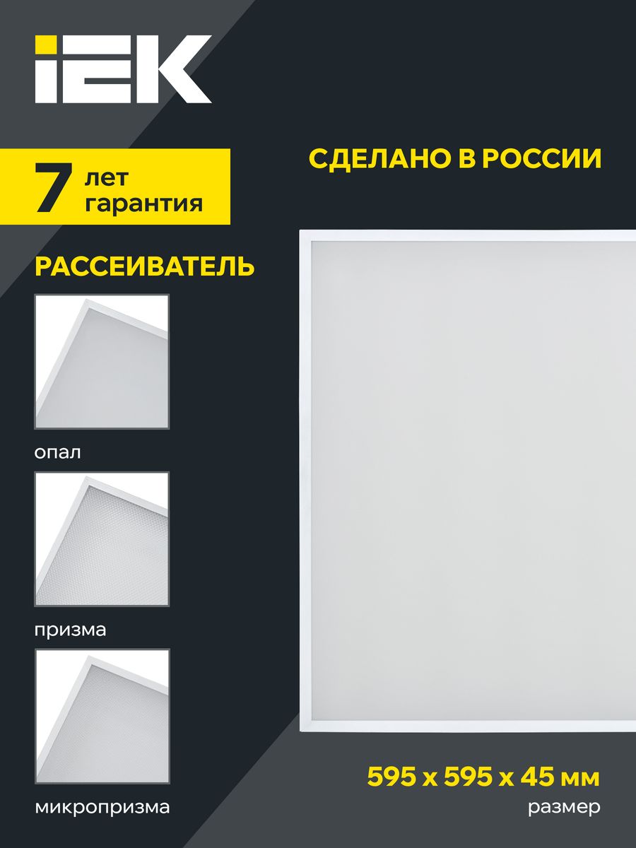 Светильник  LTP-DVO1-1201-45-40-K01