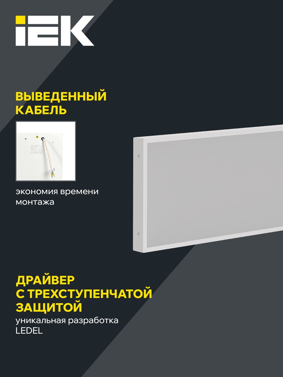 Светильник ДВО 1081 LTP-DVO1-1081-45-30-K01