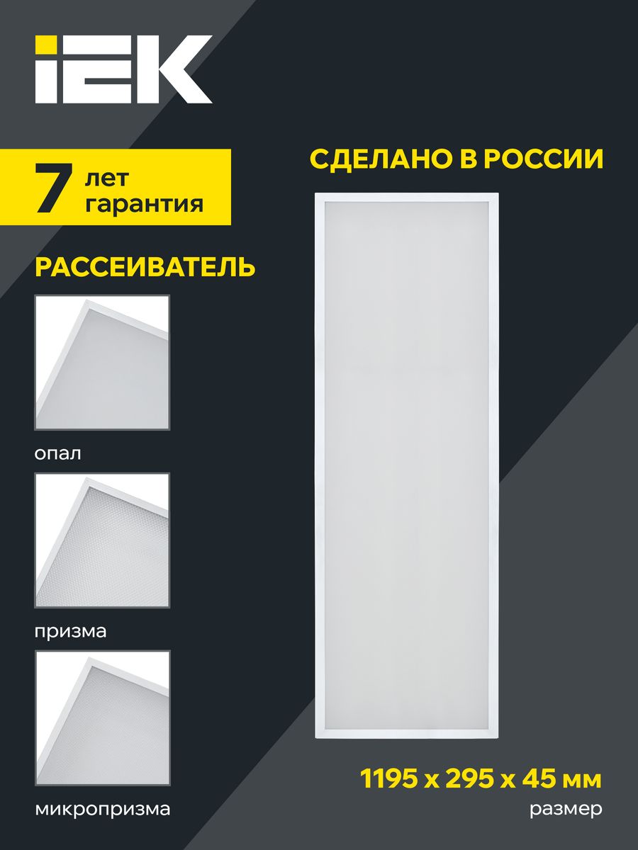 Светильник ДВО 1081 LTP-DVO1-1081-36-30-K01