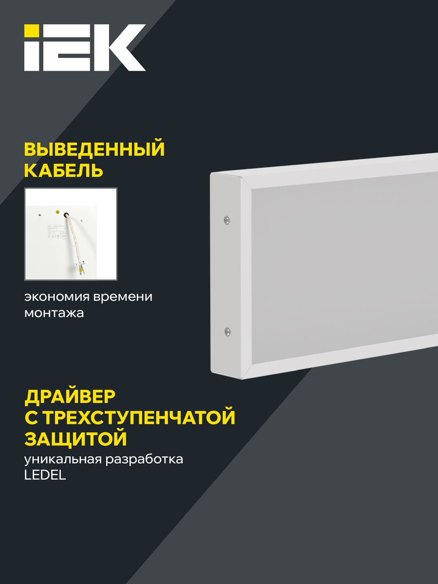 Светильник ДВО 1031 LTP-DVO2-1031-36-40-K01