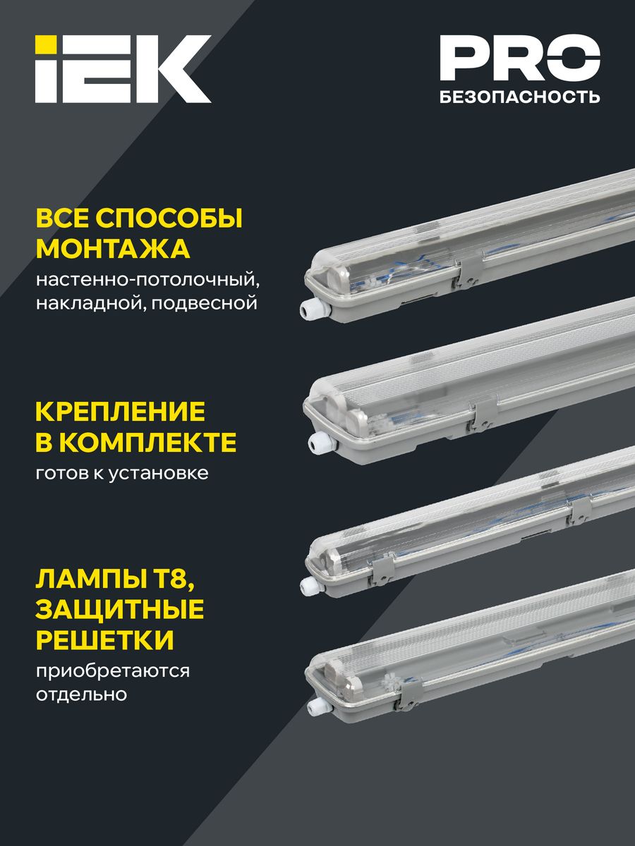 Светильник линейный  LDSP0-2101-2X060-K01