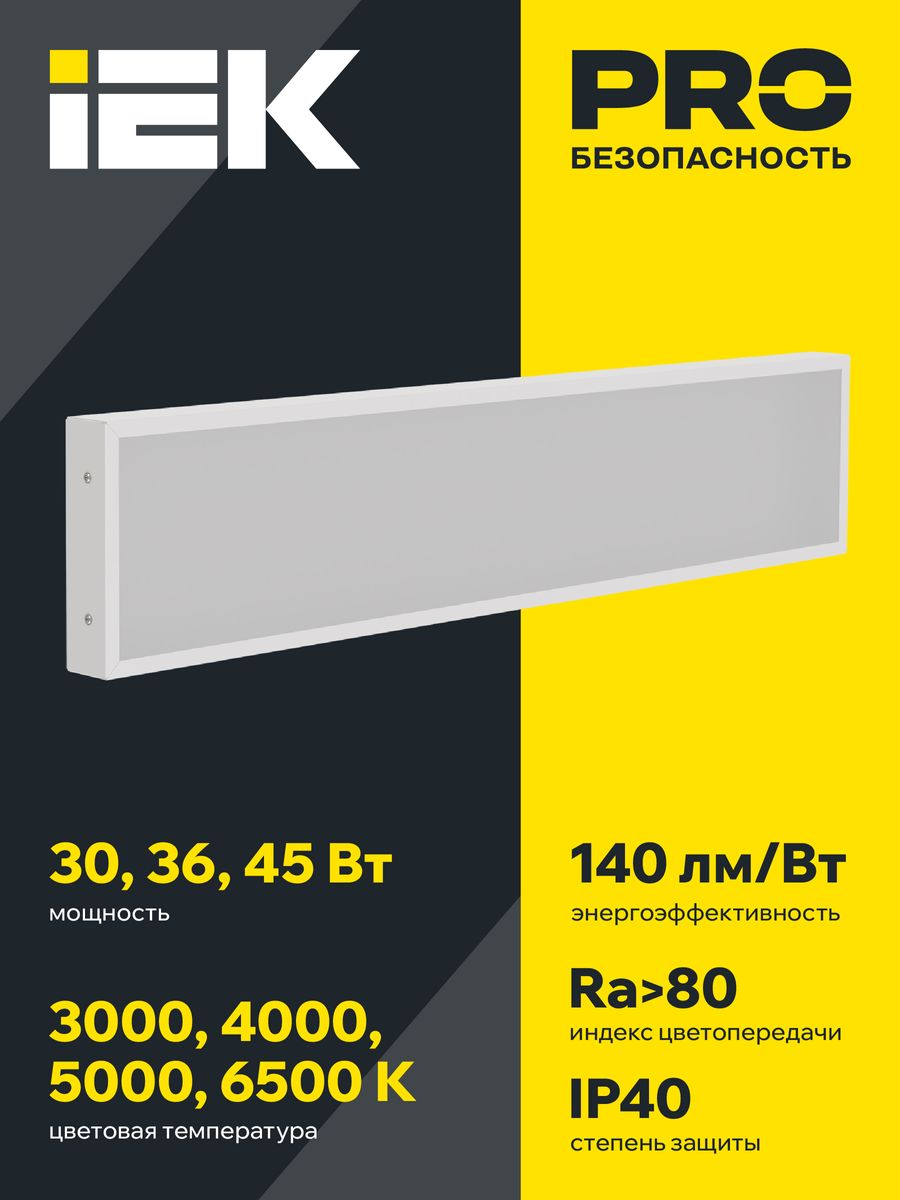 Светильник ДВО 1031 LTP-DVO1-1031-36-50-K01
