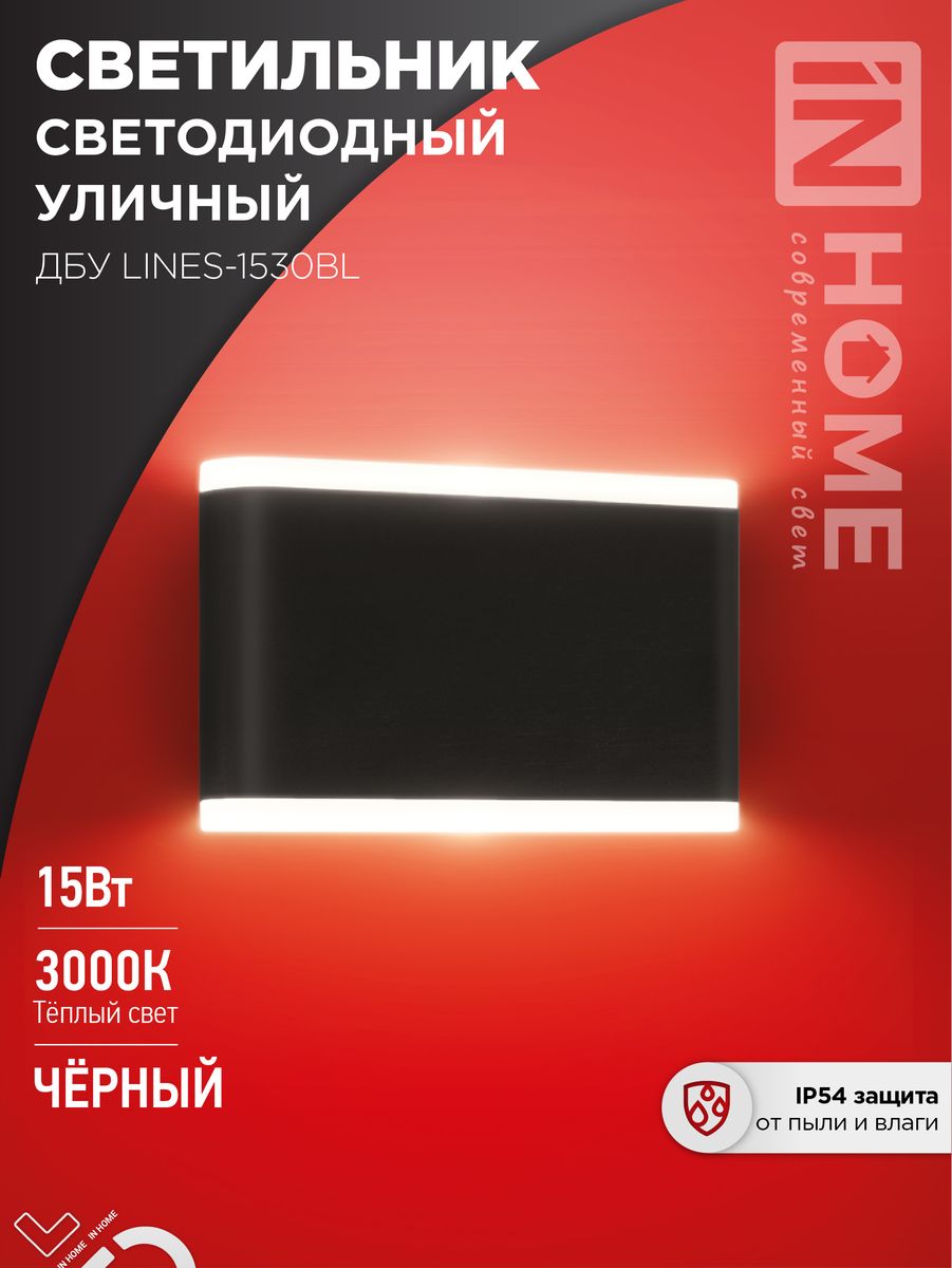 Светильник уличный  4690612053936