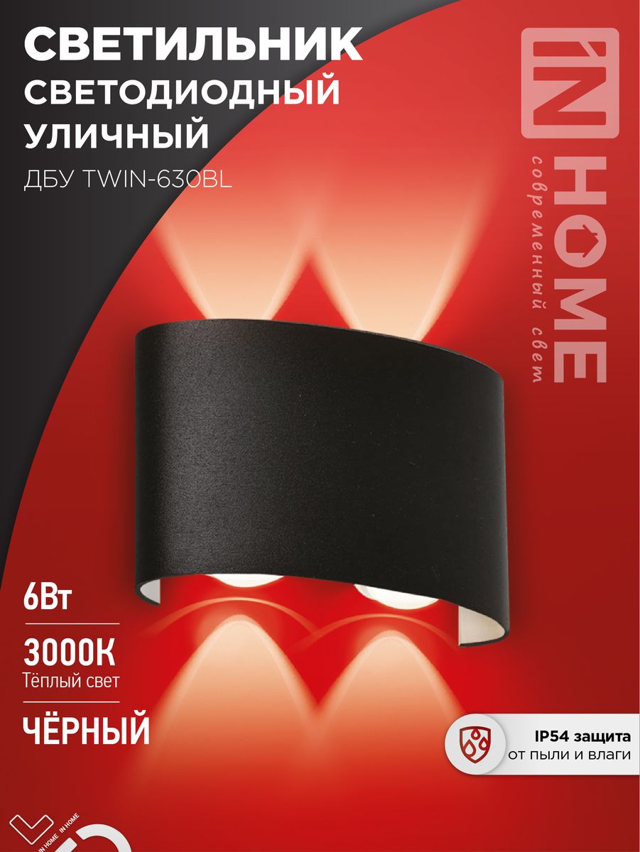 Светильник уличный  4690612051956