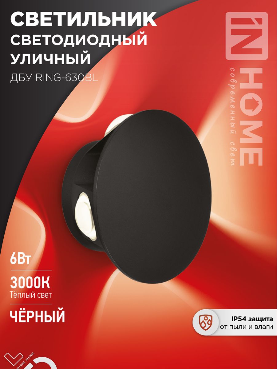 Светильник уличный  4690612051925