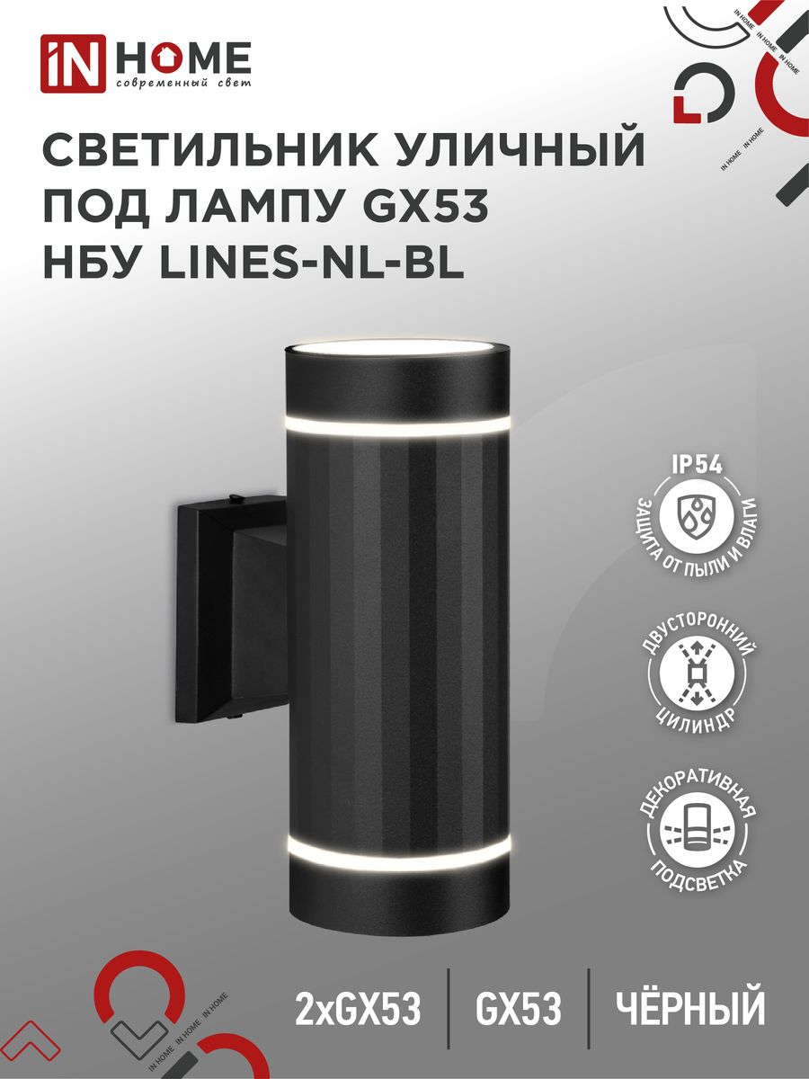 Светильник уличный  4690612051628