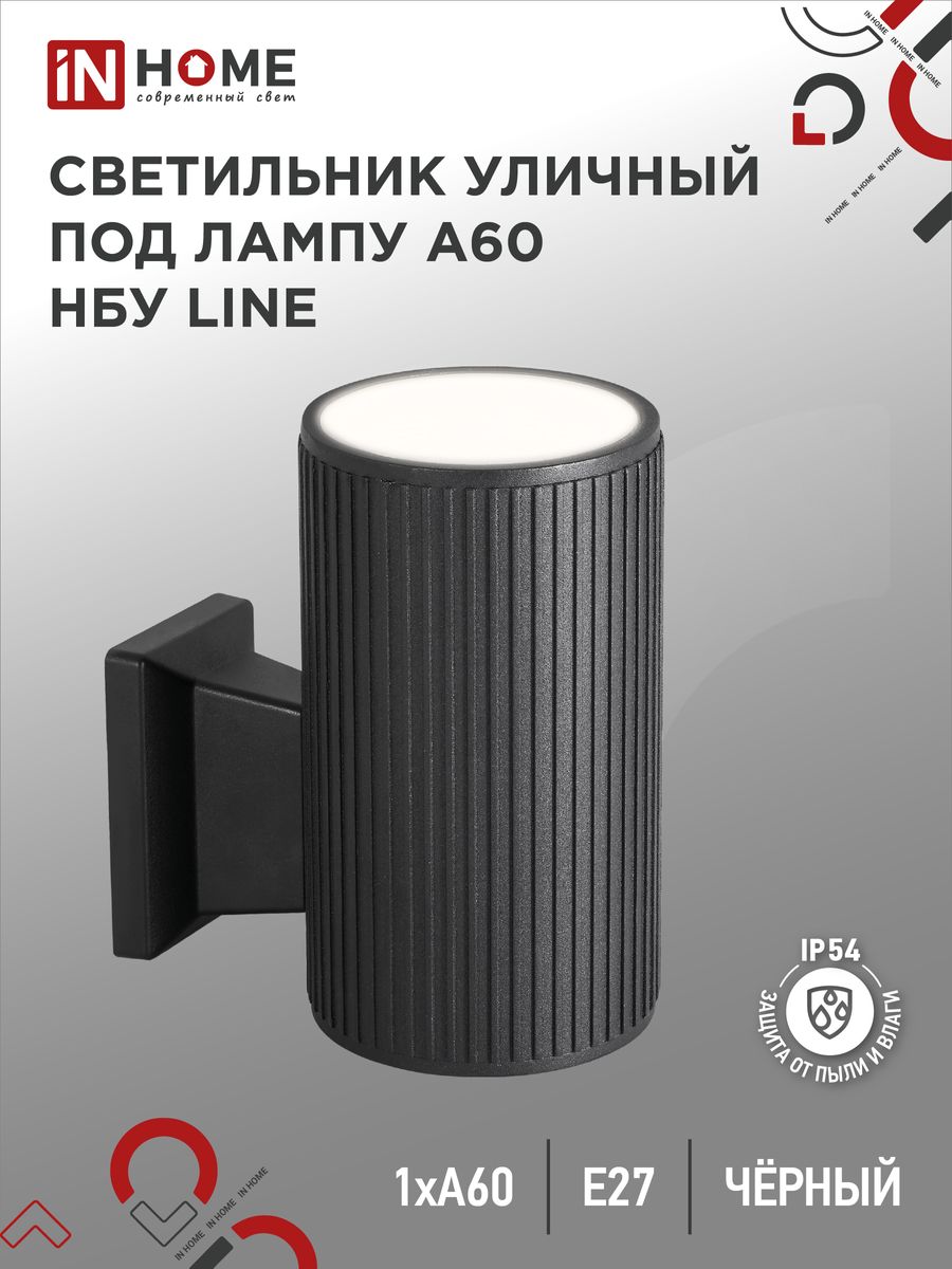 Светильник уличный  4690612037936