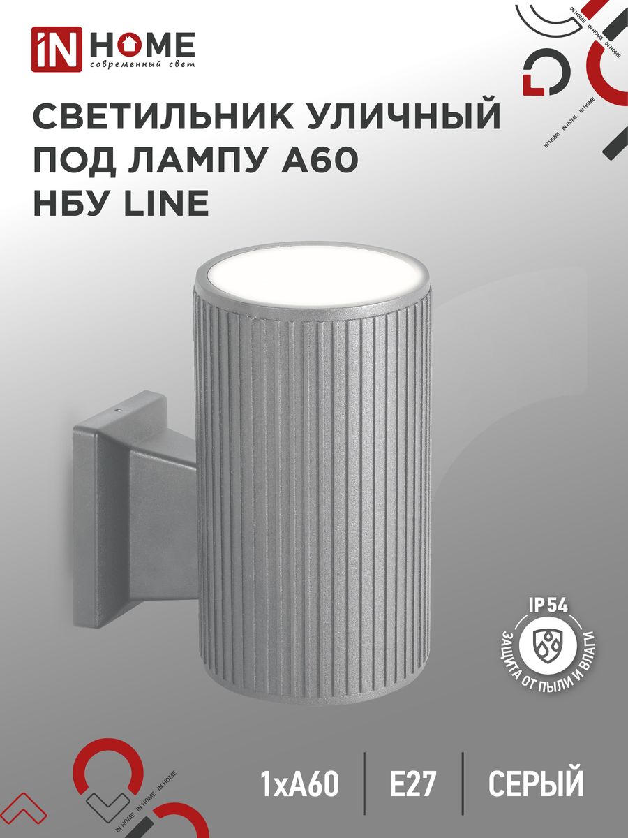 Светильник уличный  4690612037929