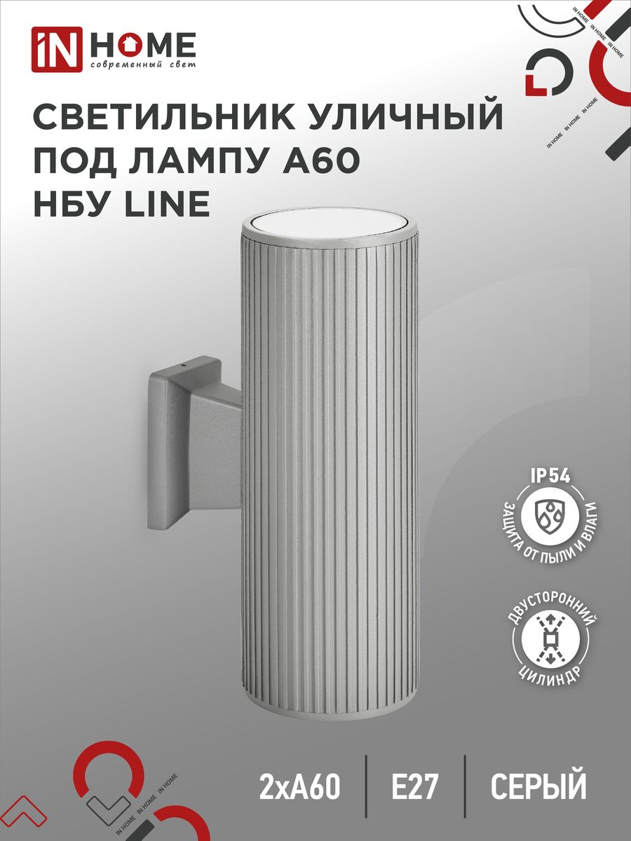 Светильник уличный  4690612037783