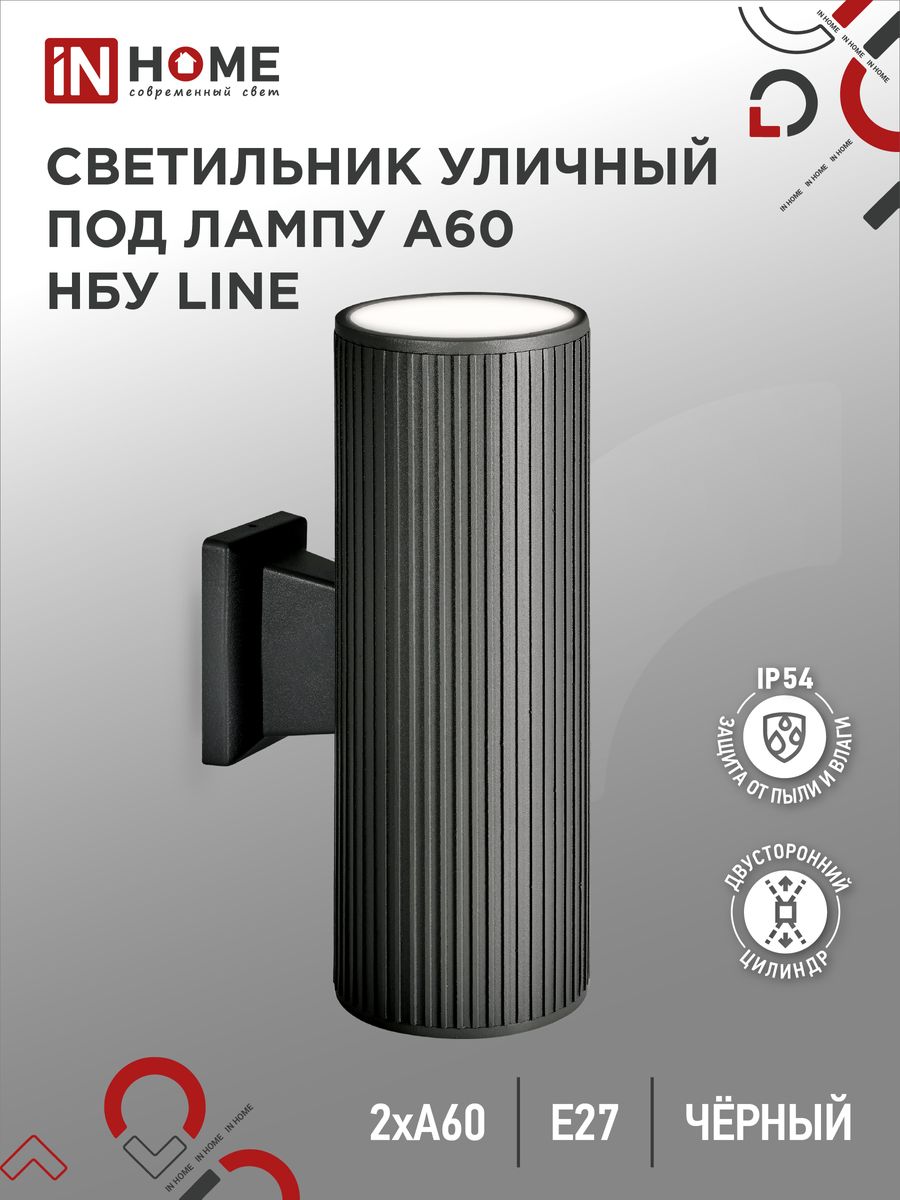 Светильник уличный  4690612037851