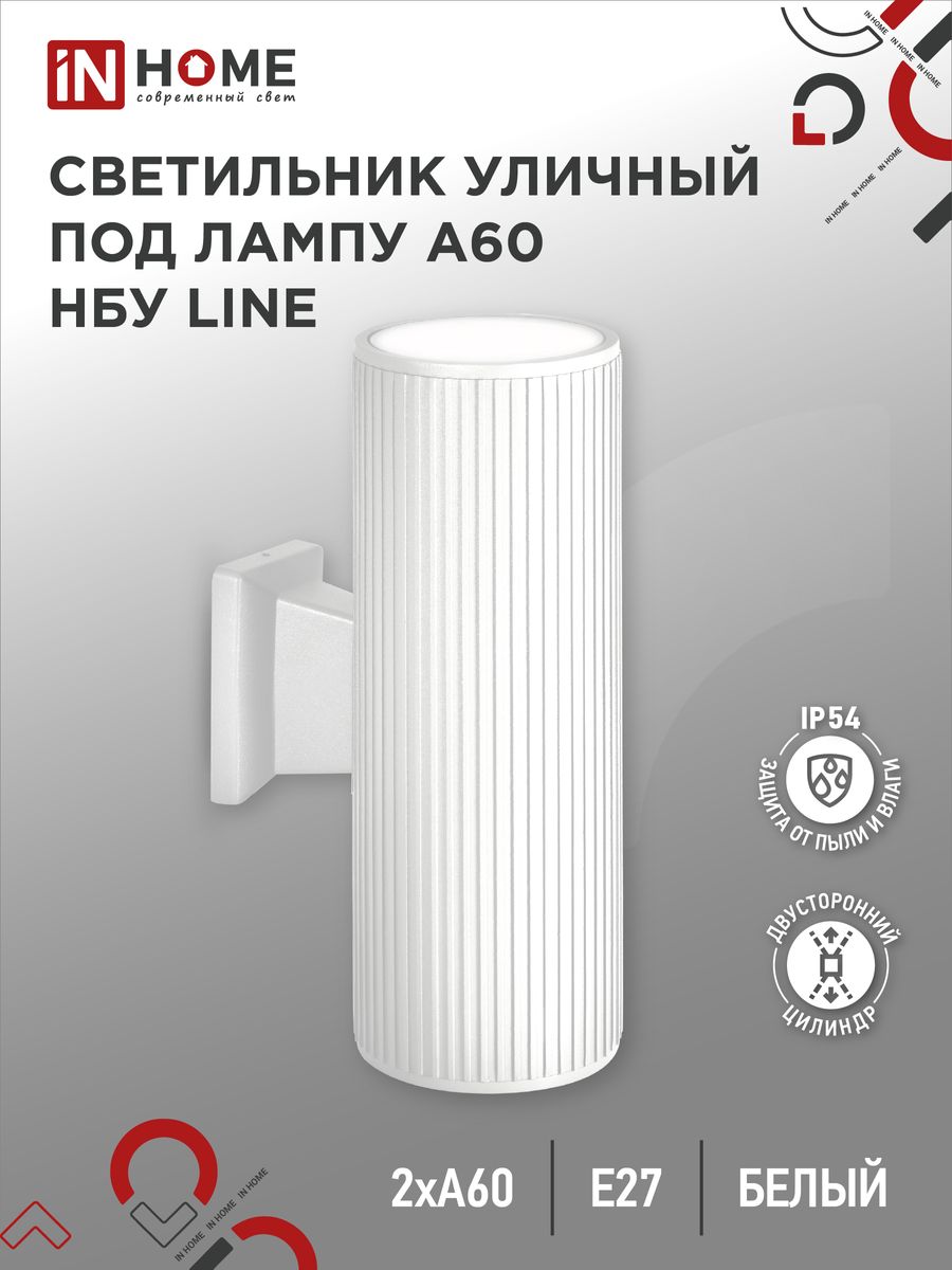 Светильник уличный  4690612045054