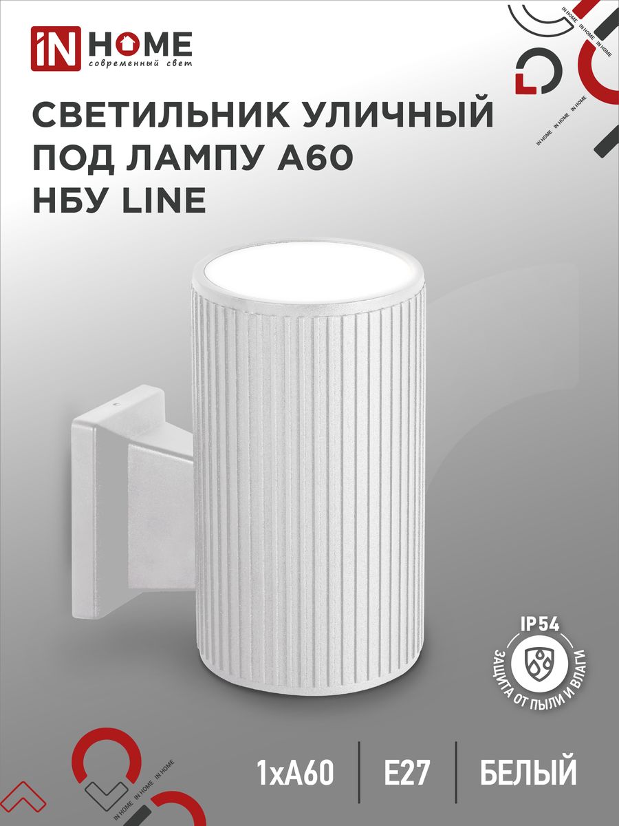 Светильник уличный  4690612045047