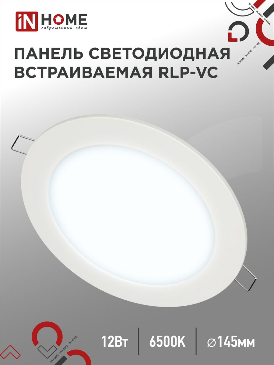 Панель светодиодная RLP-VC 4690612024530