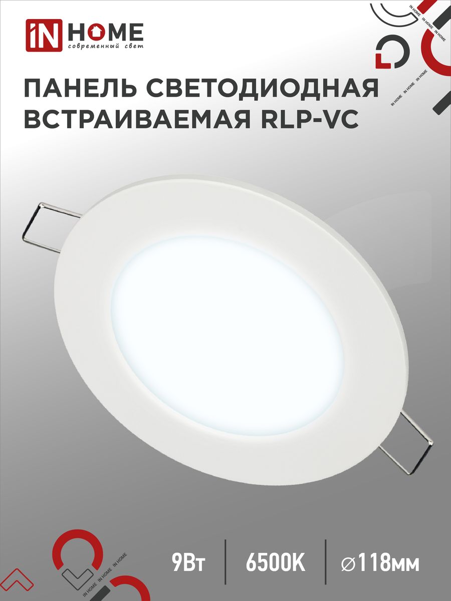 Панель светодиодная RLP-VC 4690612024523