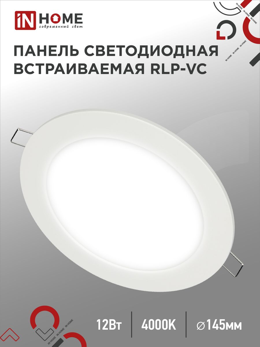 Панель светодиодная RLP-VC 4690612023366