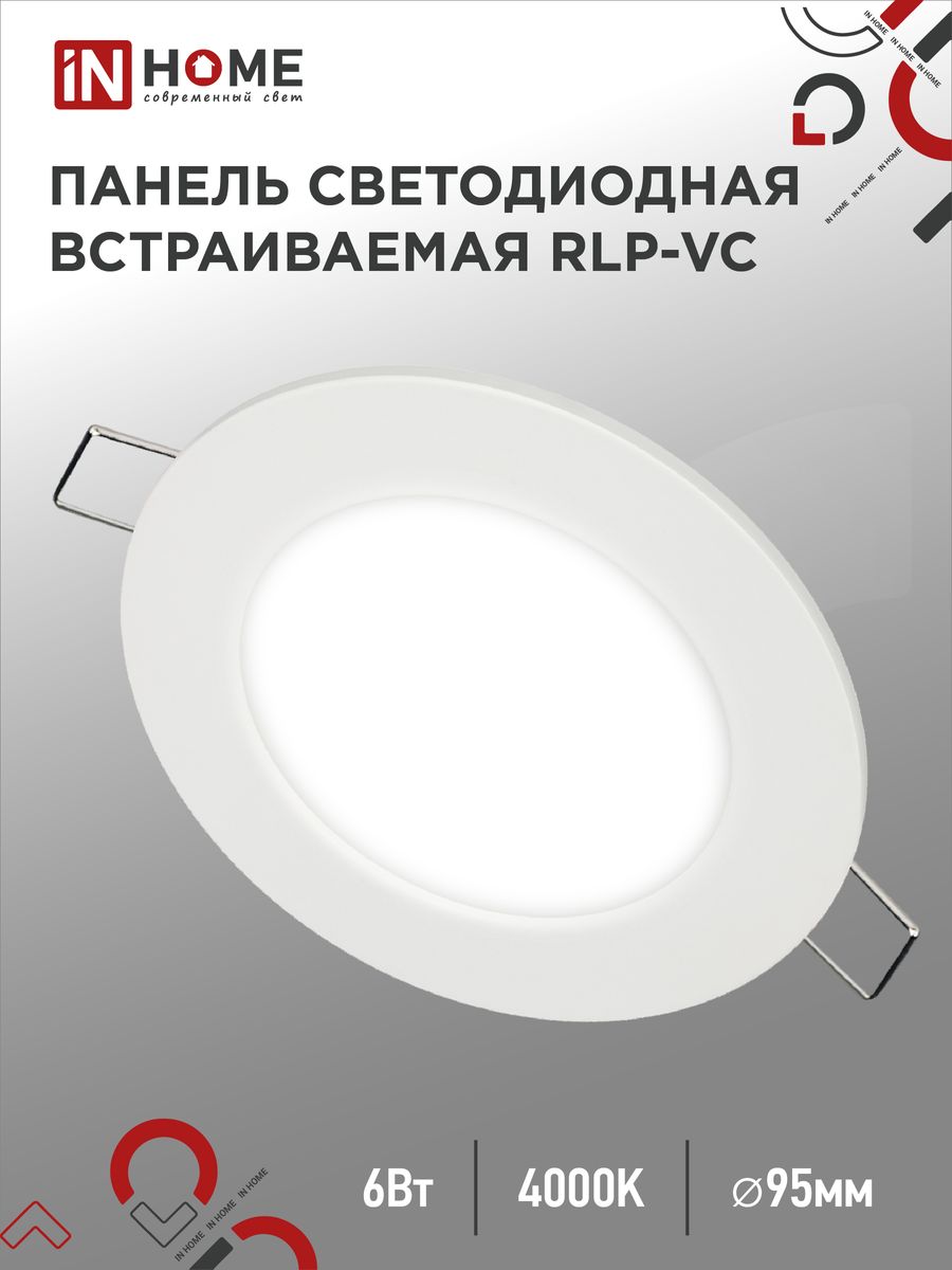 Панель светодиодная RLP-VC 4690612023342