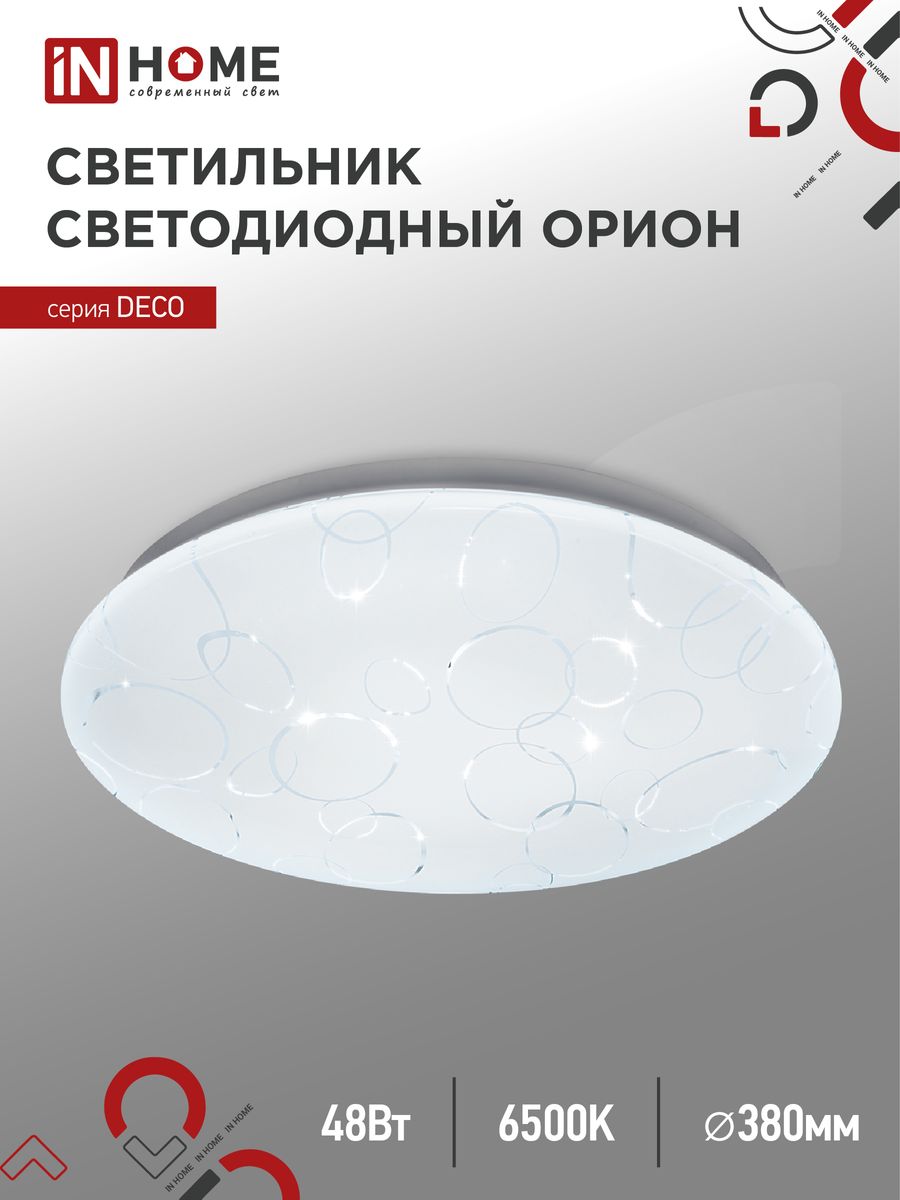 Светильник  4690612038629