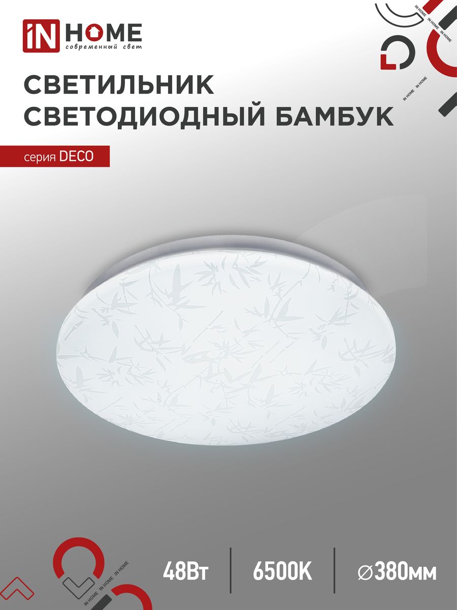 Светильник  4690612038605