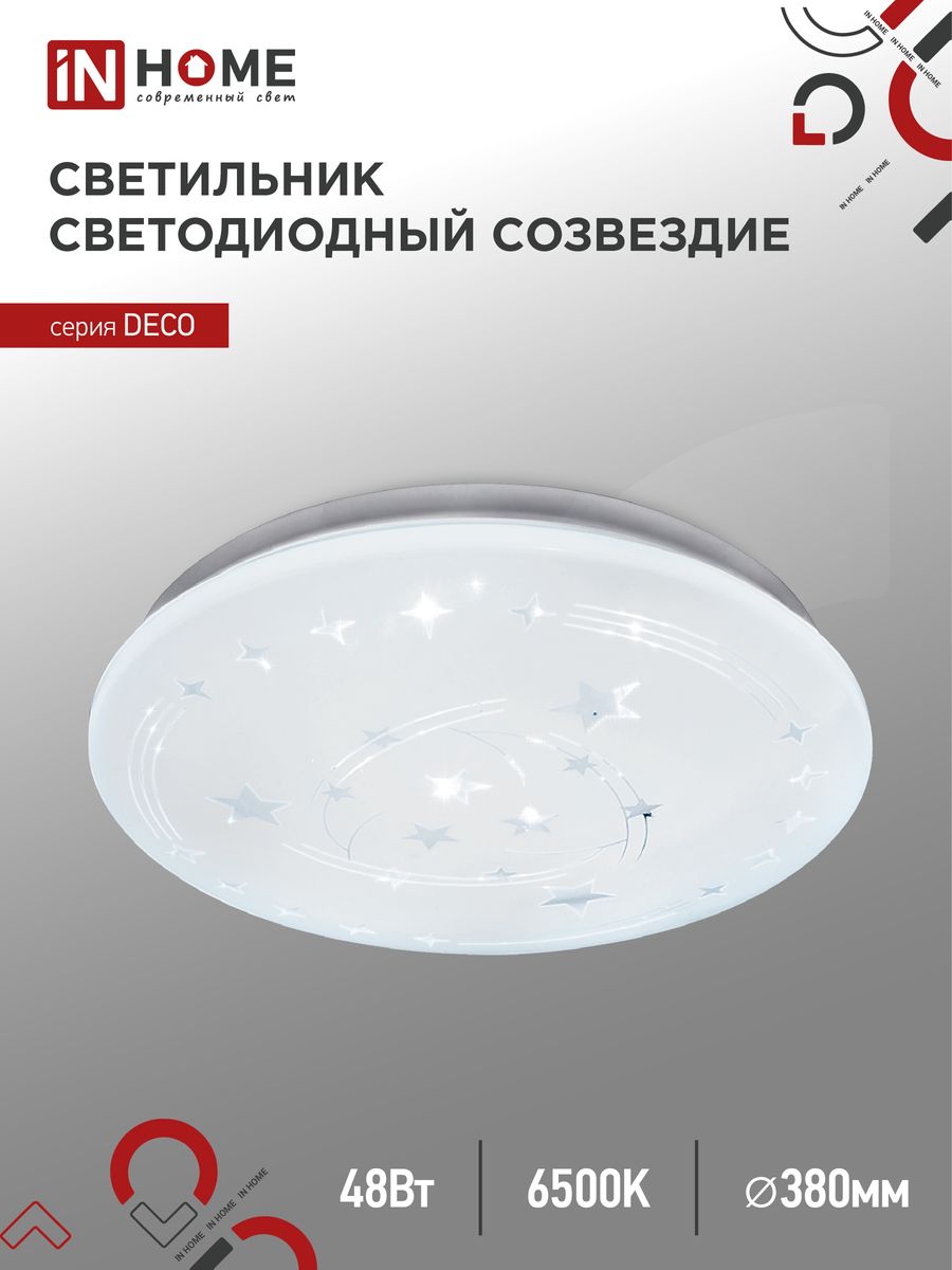 Светильник  4690612038568
