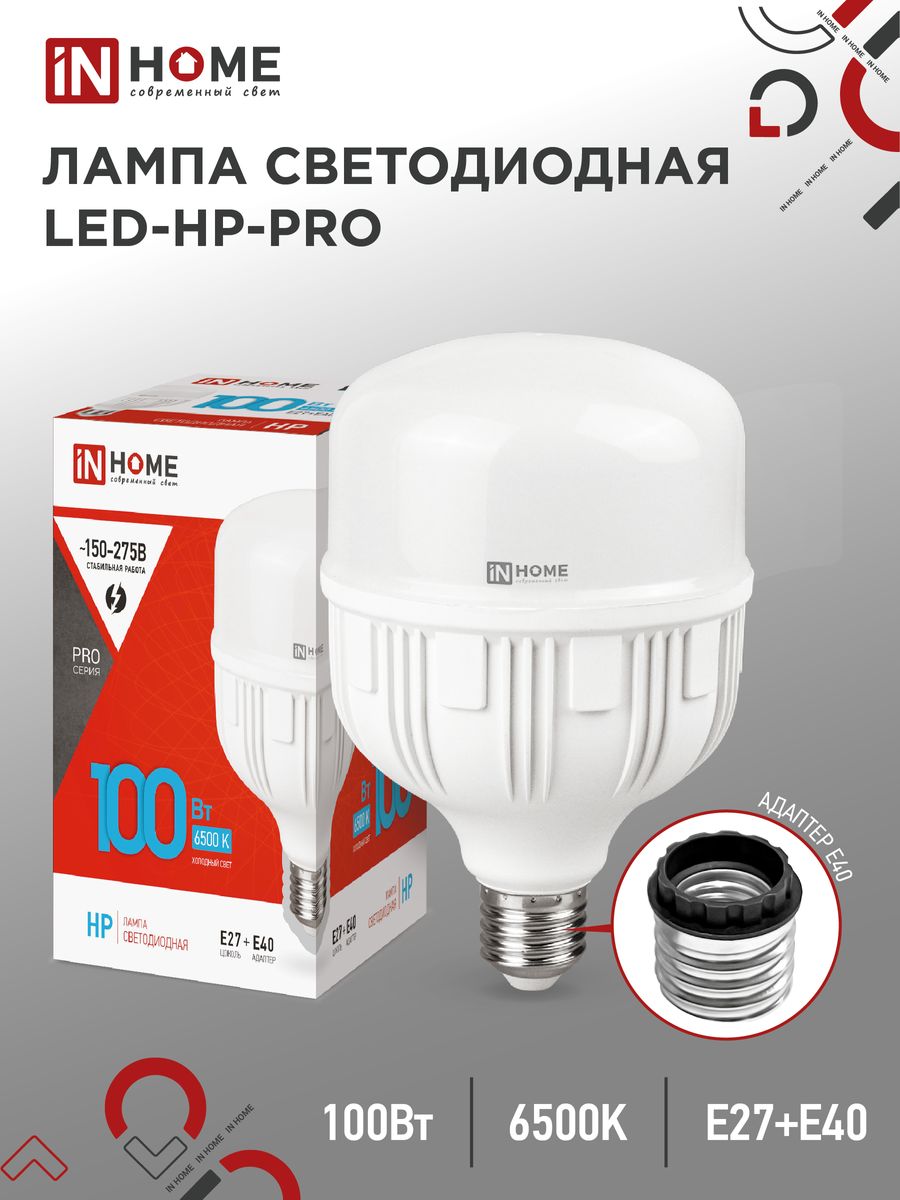 Лампа светодиодная LED-HP-PRO 4690612035697
