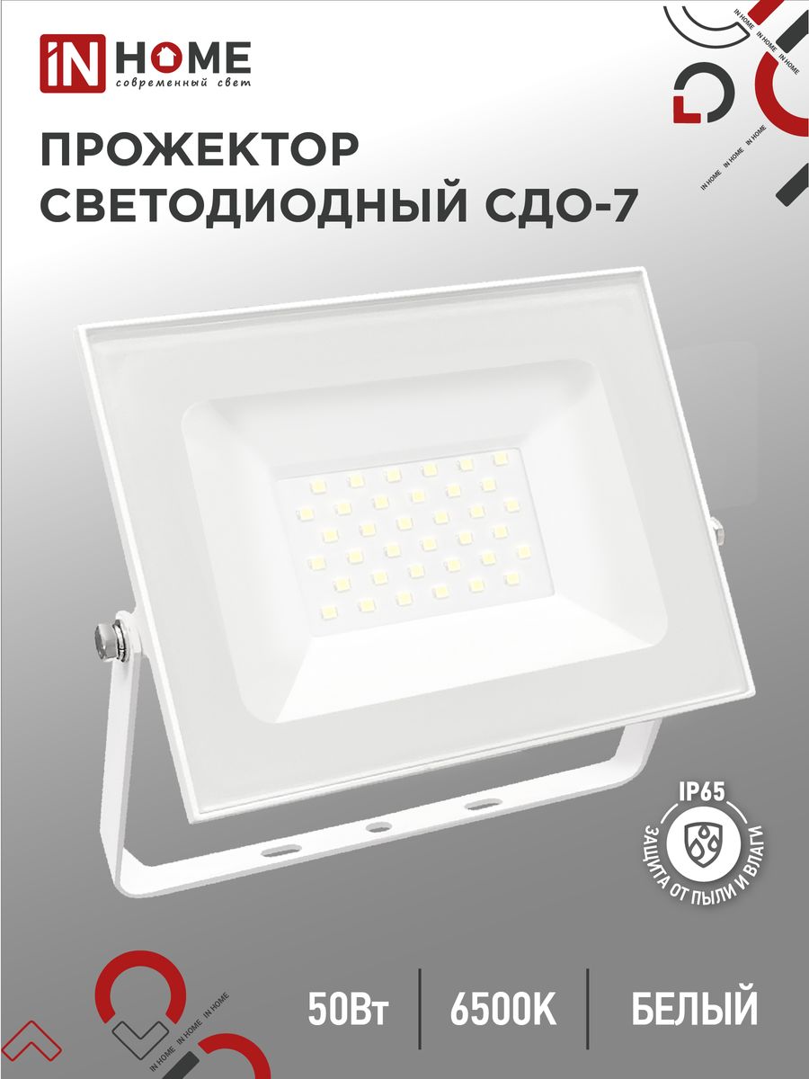 Прожектор СДО-7 4690612034706