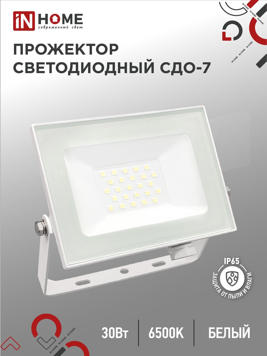 Прожектор СДО-7 4690612034690