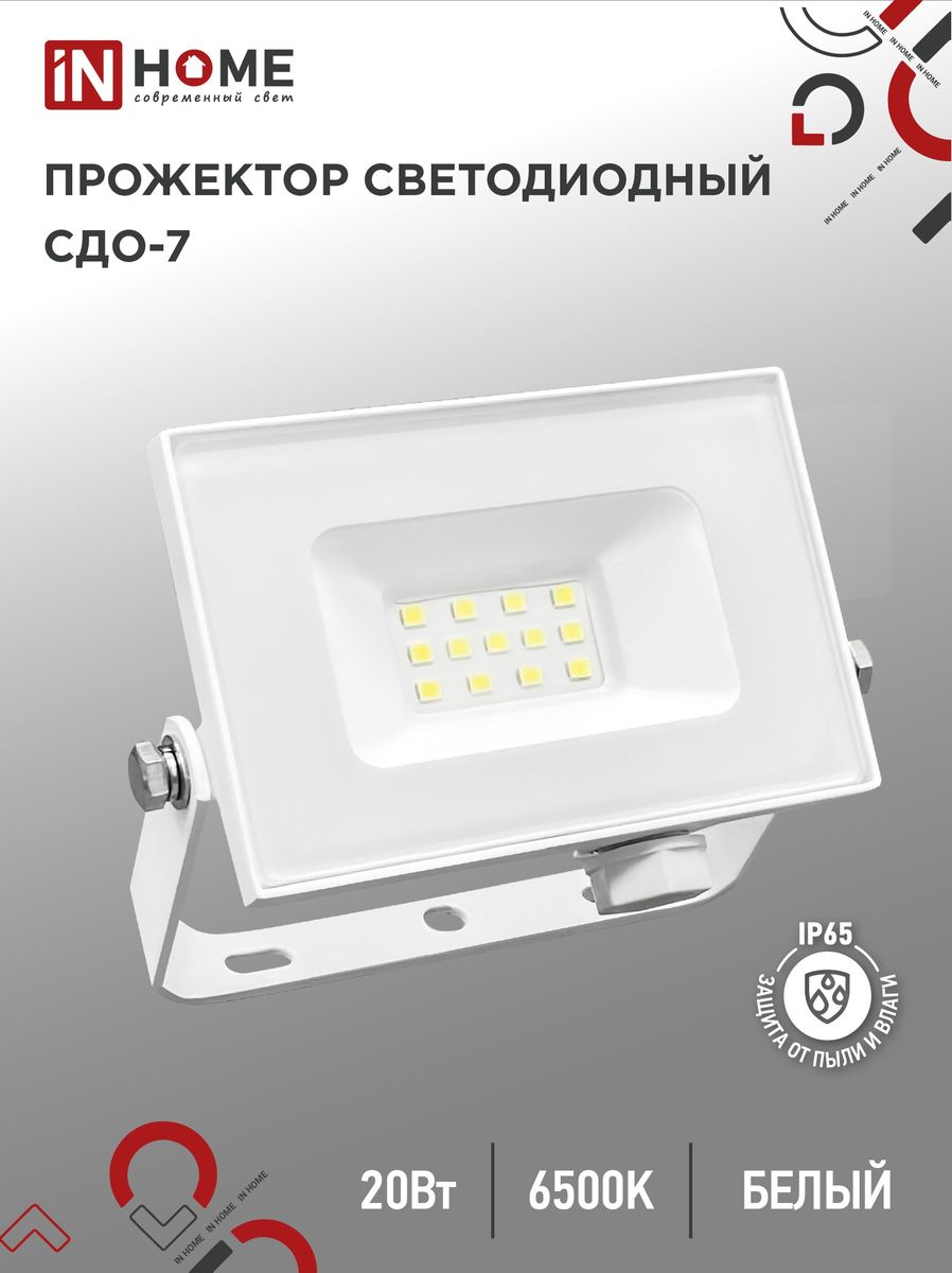 Прожектор СДО-7 4690612034683