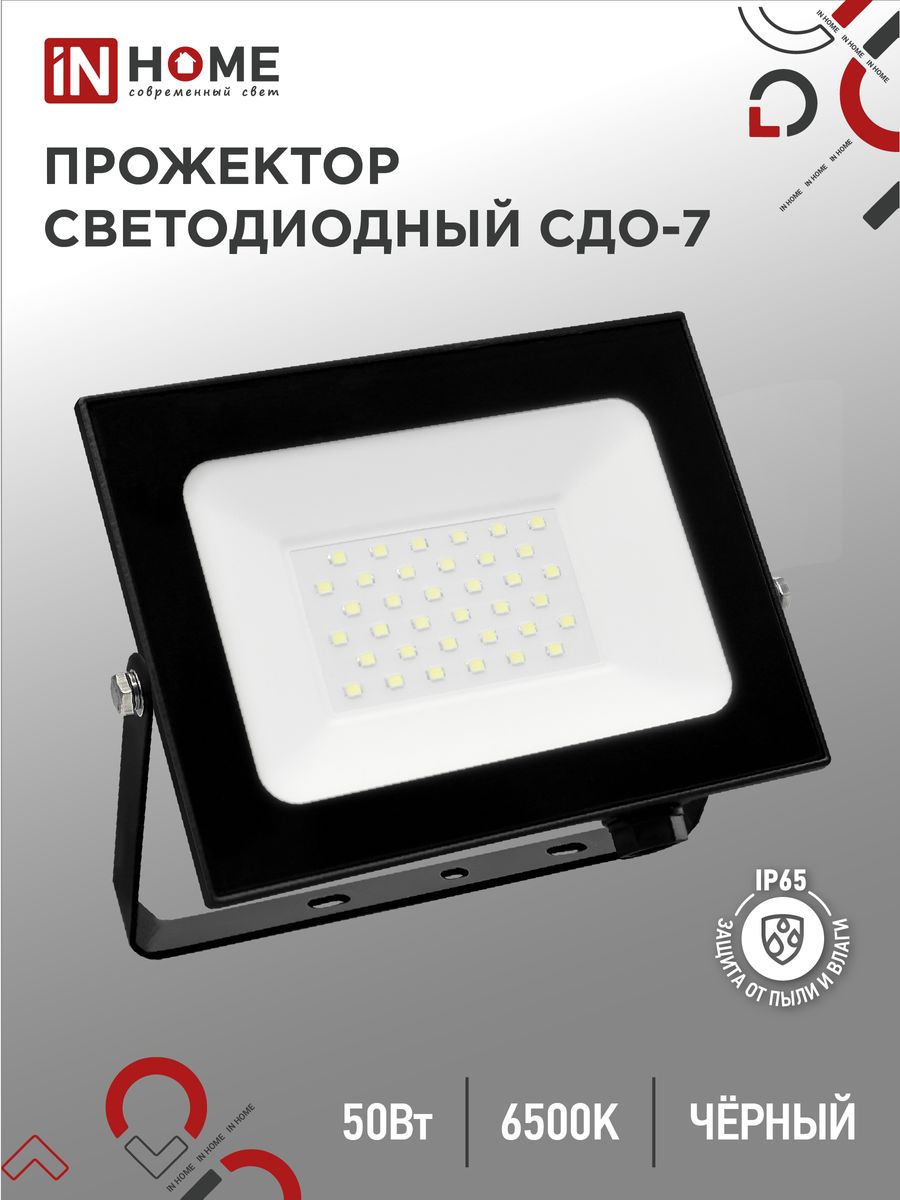 Прожектор СДО-7 4690612034638