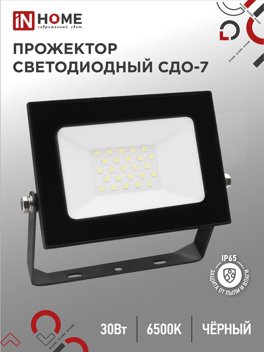 Прожектор СДО-7 4690612034621