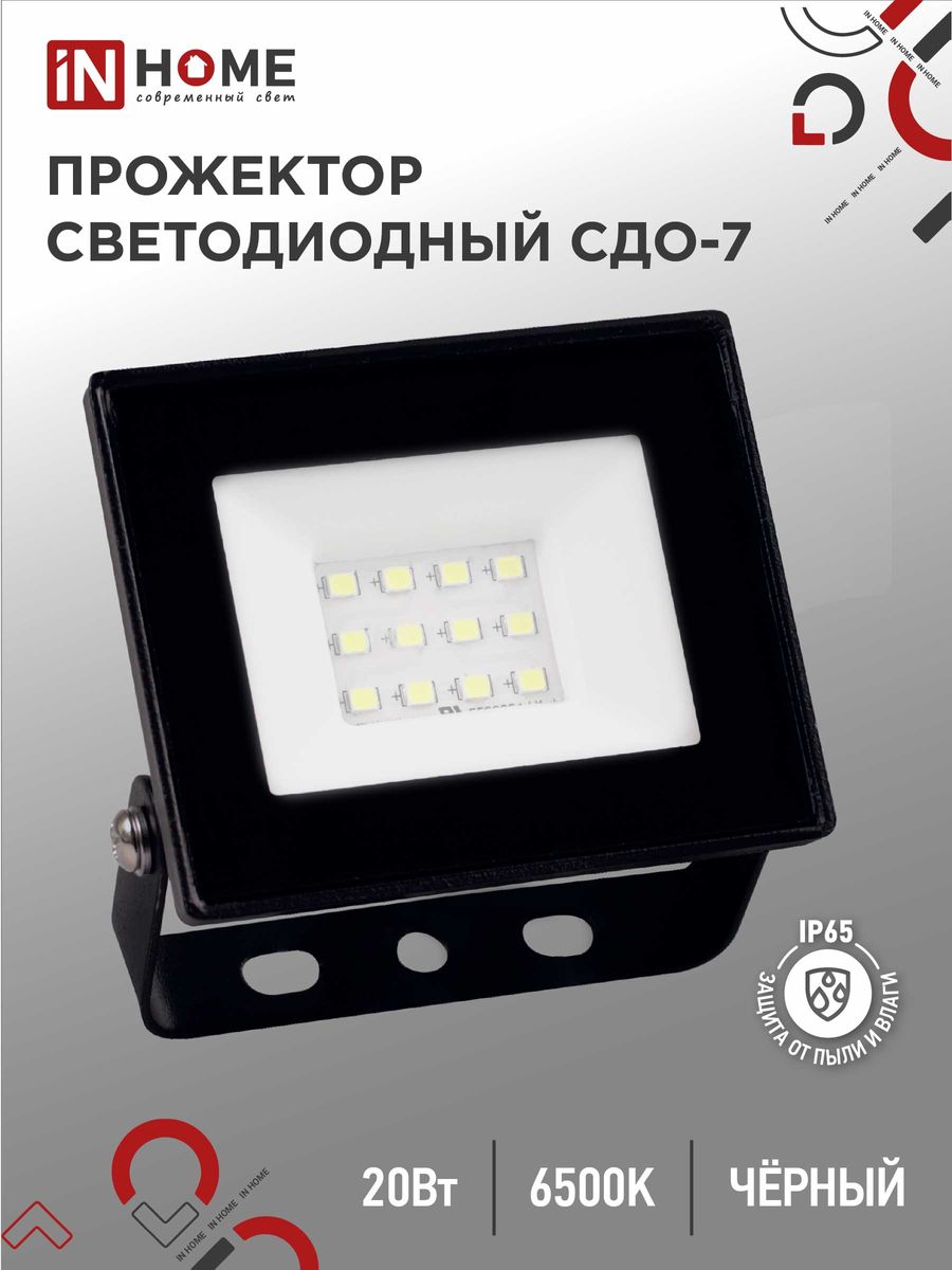Прожектор СДО-7 4690612034614