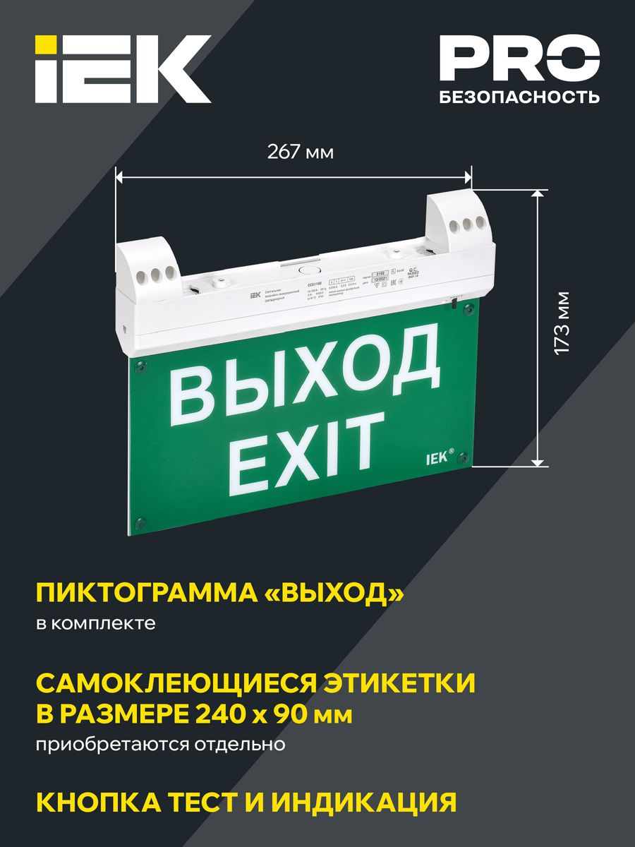 Оповещатель охранно-пожарный световой  LSSA1-1100-3-20-K01