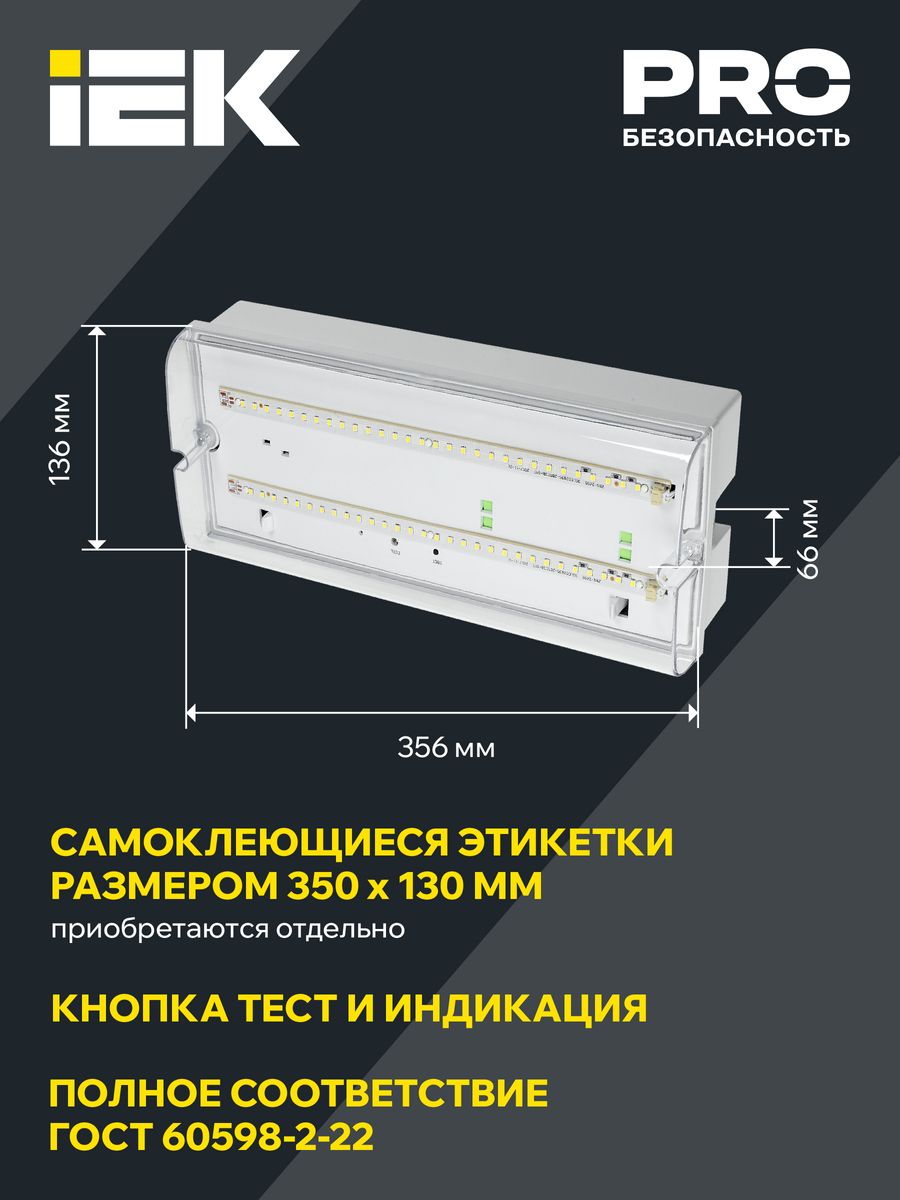 Светильник аварийный  LDPA0-5042-3-65-K01