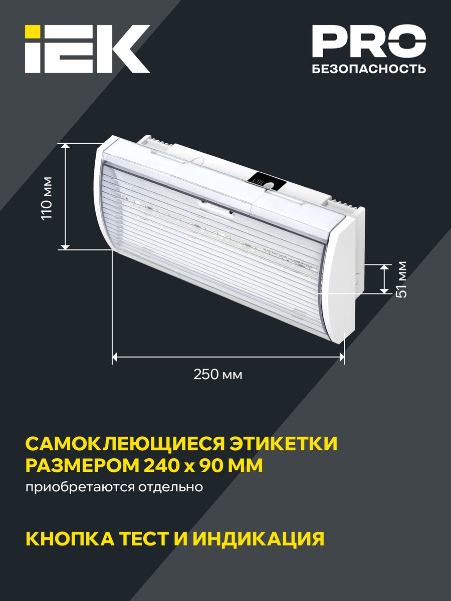Светильник аварийный  LDPA1-5040-3-54-K01