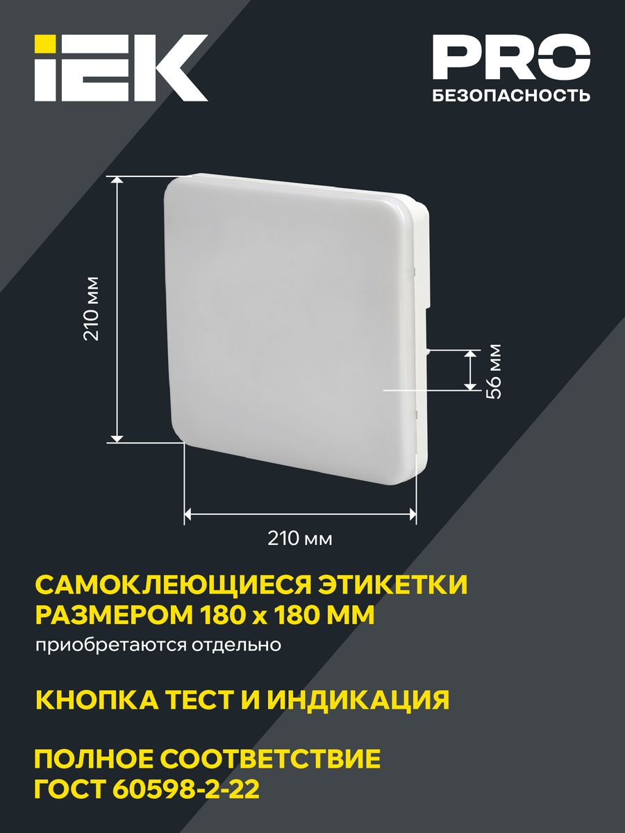 Светильник аварийный  LDPA4-5000-3-65-K01