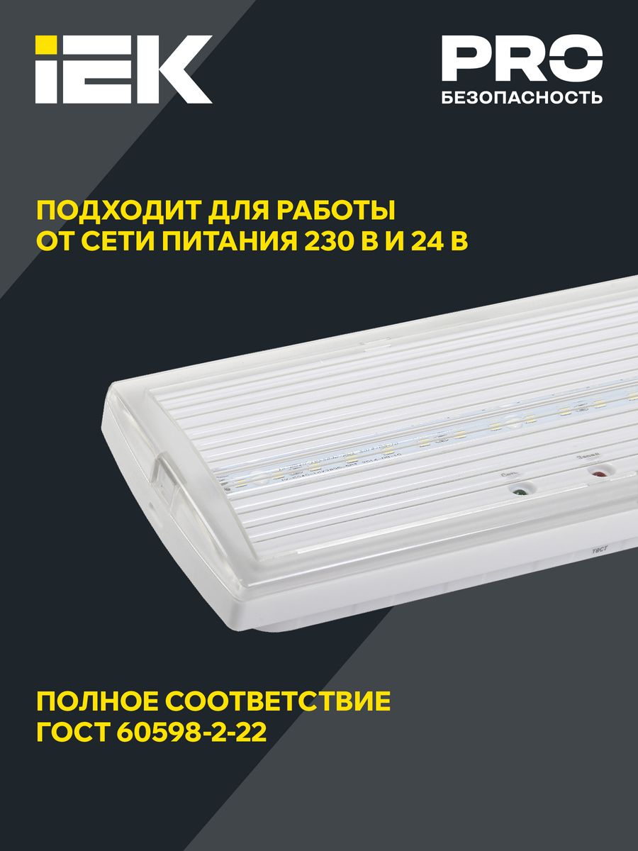 Светильник аварийный  LDPA0-5030-1H-K01