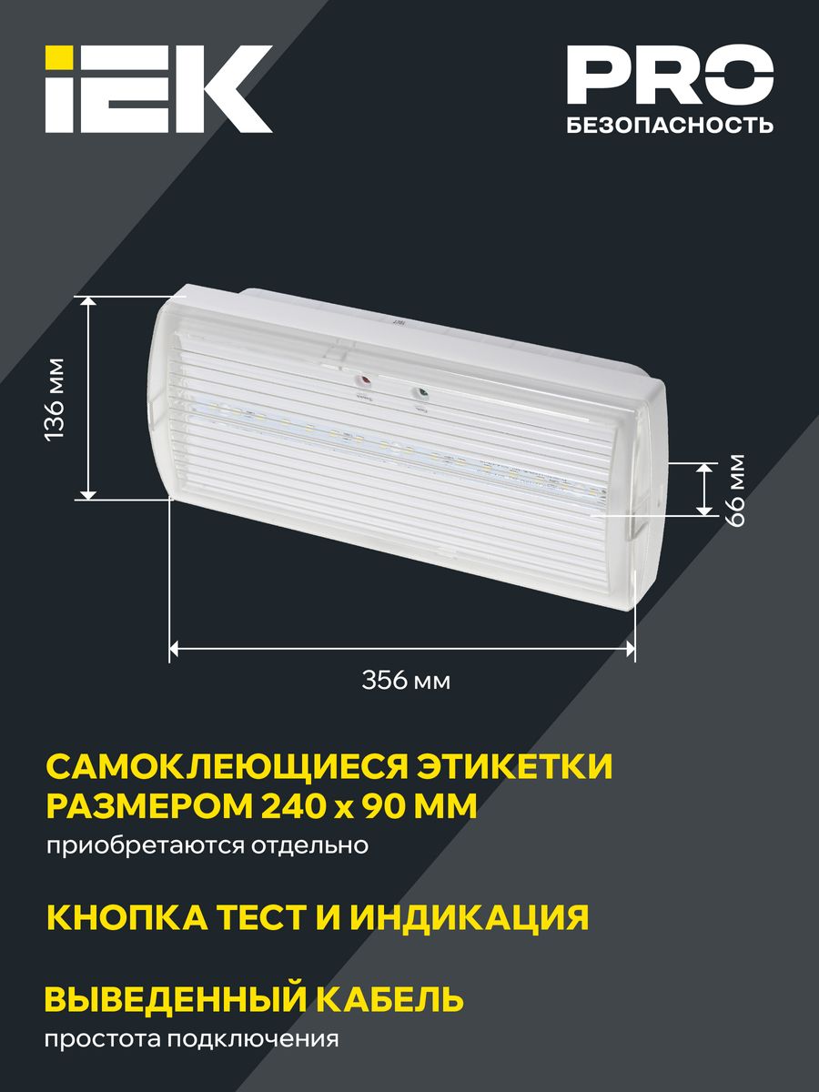 Светильник аварийный  LDPA1-5030-3-20-K01
