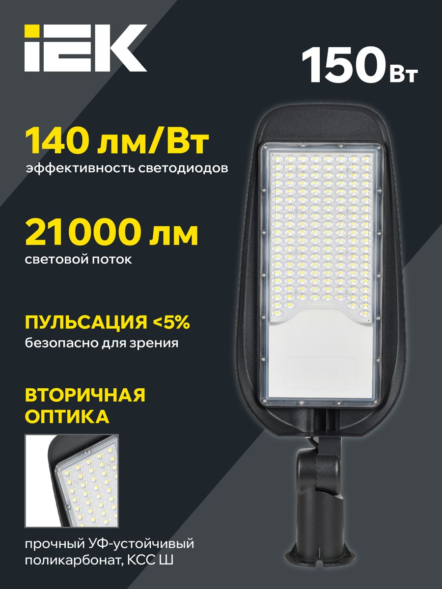 Светильник уличный ДКУ 1014-150Ш LT-DKU1-1014-150-50-K02