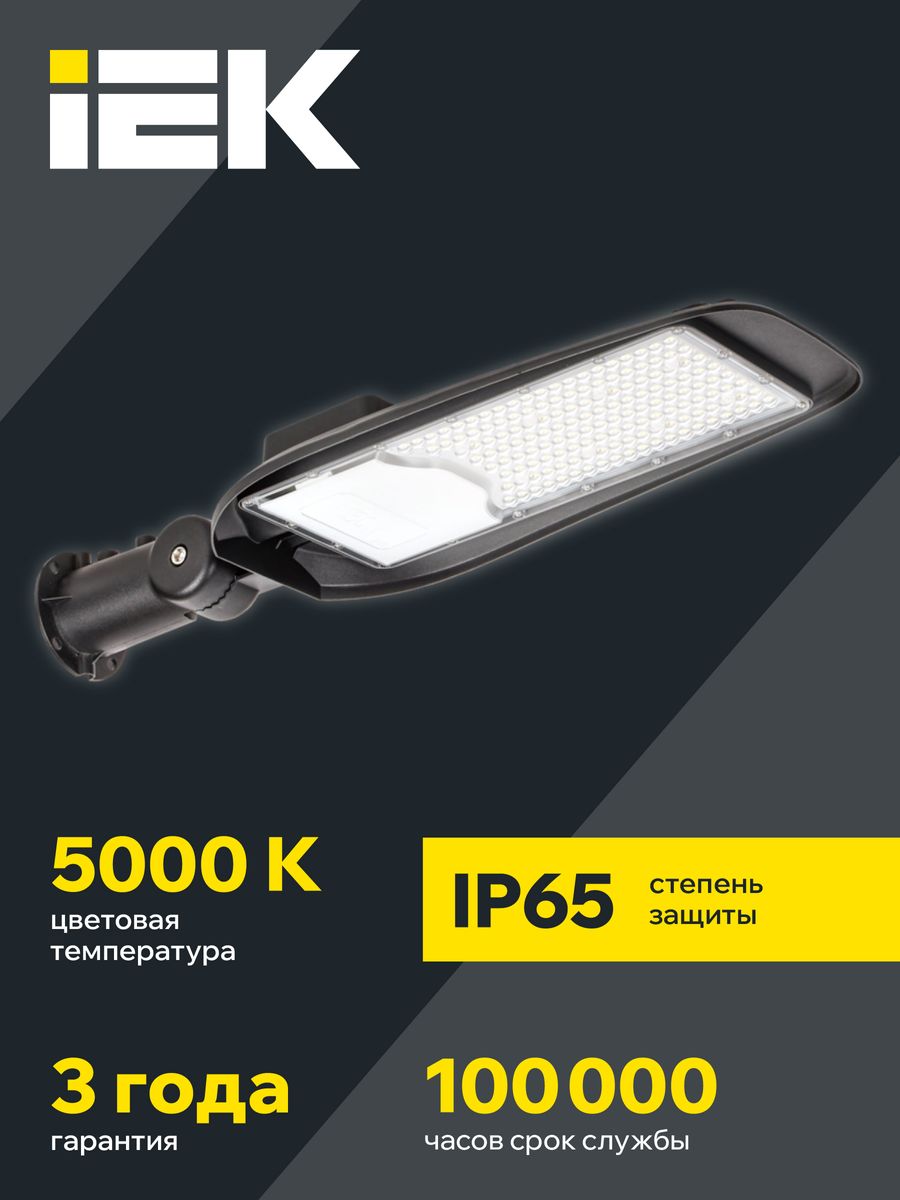 Светильник уличный ДКУ 1014-150Ш LT-DKU1-1014-150-50-K02